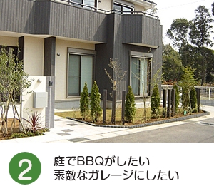 庭でBBQしたい